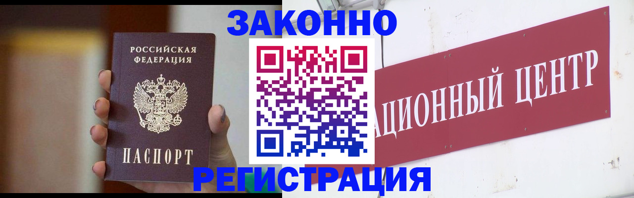 временная регистрация поиск в Полярных Зорях