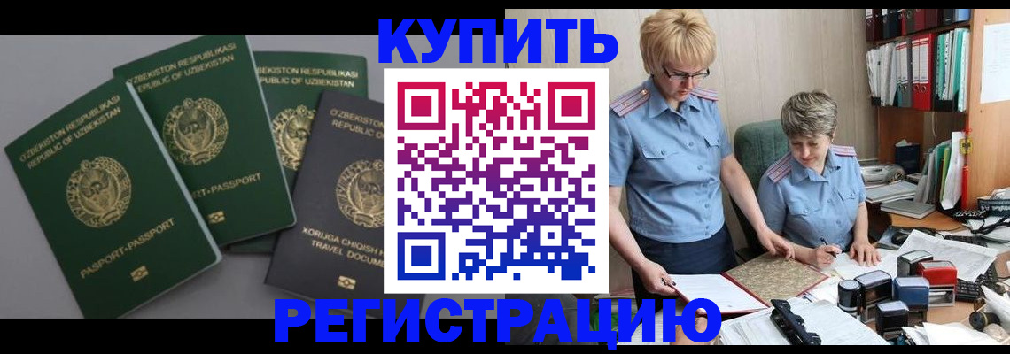 прописка иностранных граждан в Полярных Зорях