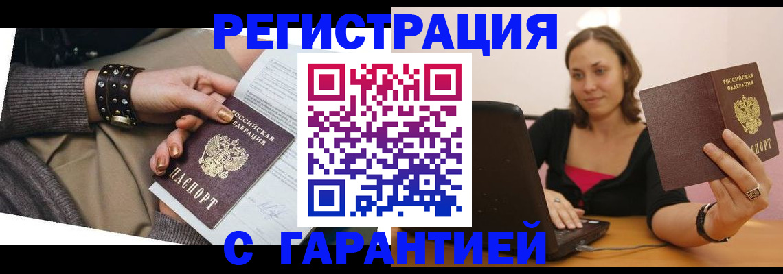 временная регистрация госуслуги в Полярных Зорях