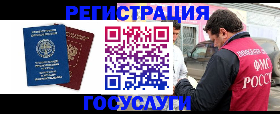 временная регистрация купить в Полярных Зорях