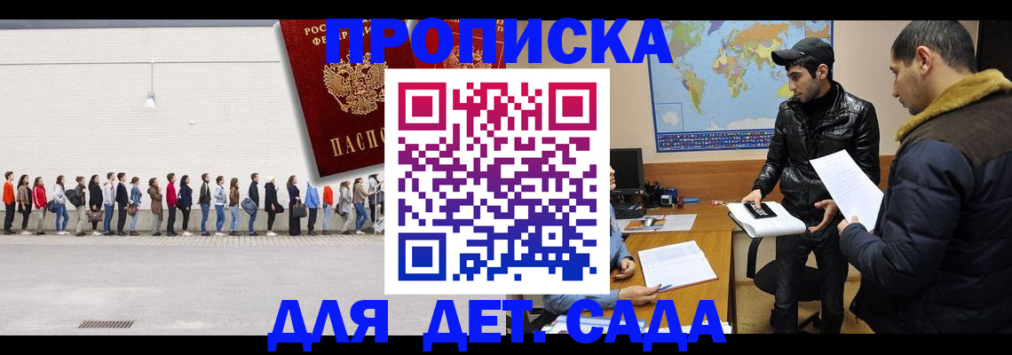 временная регистрация купить в Полярных Зорях